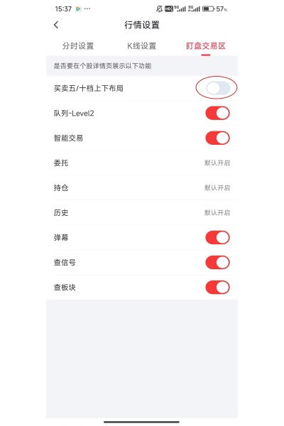 国金佣金宝手机客户端 国金佣金宝手机客户端
