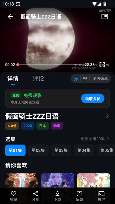 螃蟹视频 螃蟹视频