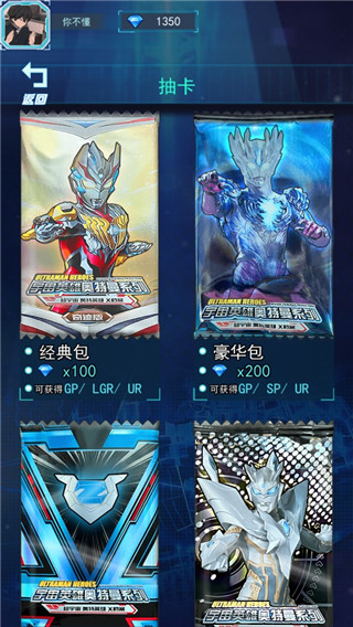 光之英雄巅峰对战无限钻石版