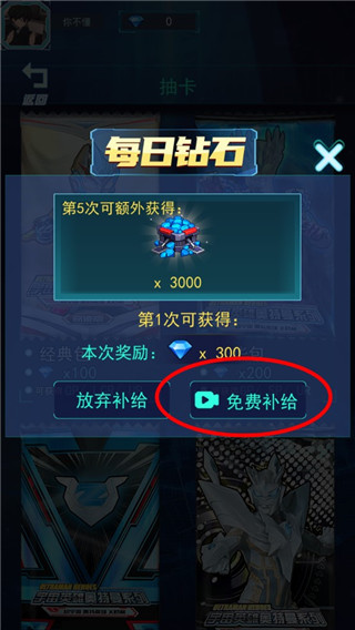 光之英雄巅峰对战无限钻石版