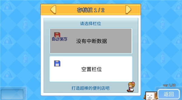 便利店开业日记原版 便利店开业日记原版