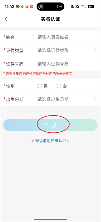 ̫ƽͨAPP