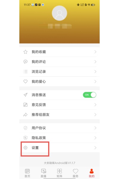大安融媒app 大安融媒app
