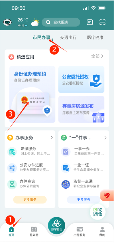 ¹·ͨapp�ٷ���