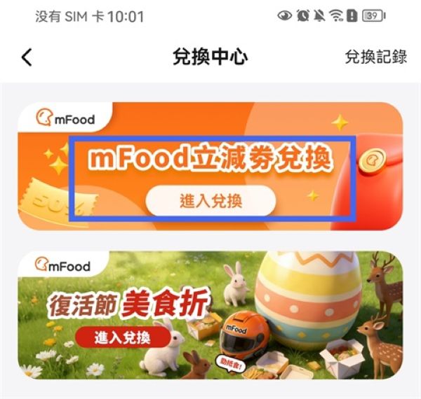 澳门MFood外卖 澳门MFood外卖