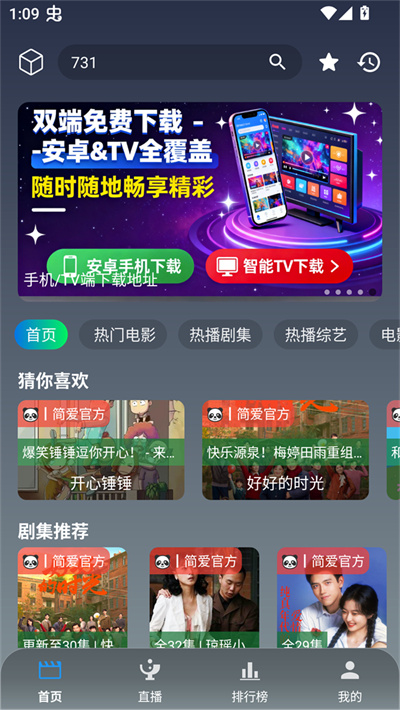 简爱影视 简爱影视