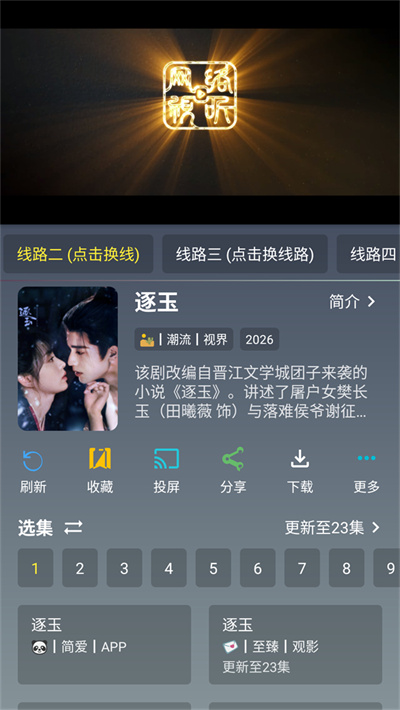 简爱影视 简爱影视