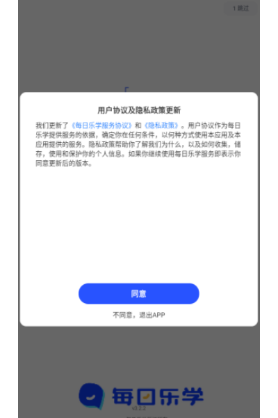 每日乐学最新版 每日乐学最新版