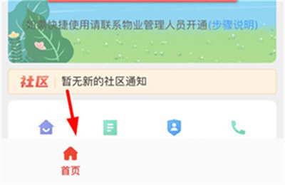 亲邻开门软件 亲邻开门软件
