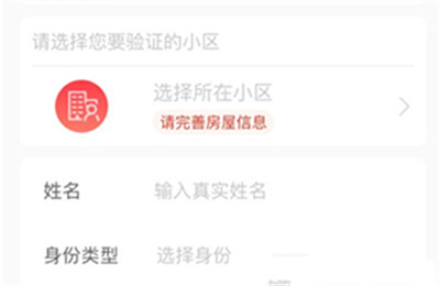亲邻开门软件 亲邻开门软件
