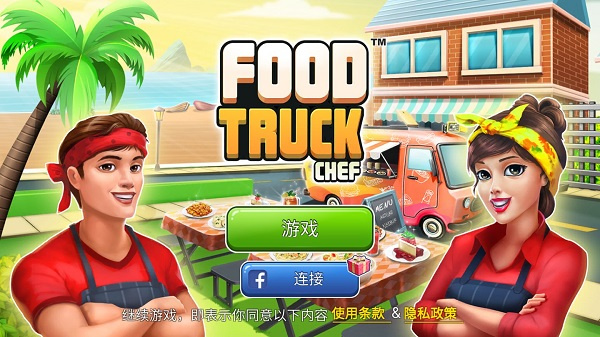 FoodTruckChef