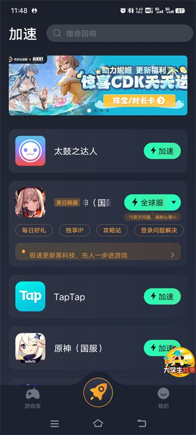 ̫�Ĵ��˹ٷ���(Taiko no Tatsujin)