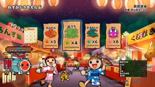 ̫�Ĵ��˹ٷ���(Taiko no Tatsujin)