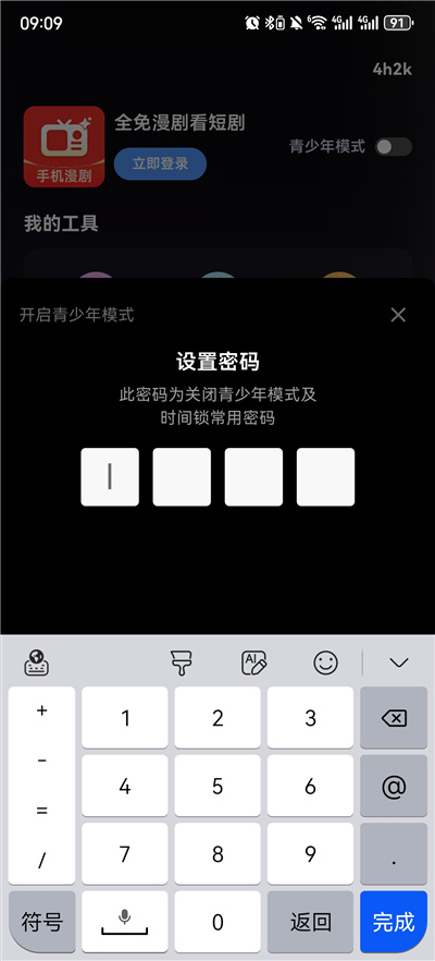 全免漫剧 全免漫剧