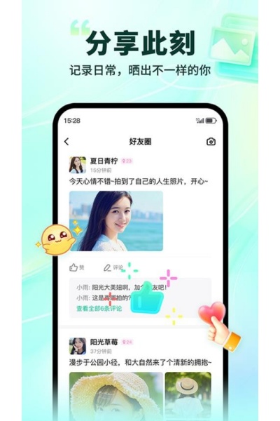 陌生交友软件 陌生交友软件