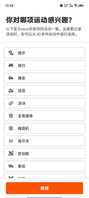 strava骑行软件 strava骑行软件