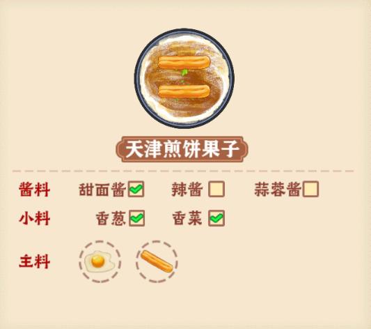 我的煎饼摊破解版最新版2026 我的煎饼摊破解版最新版2026