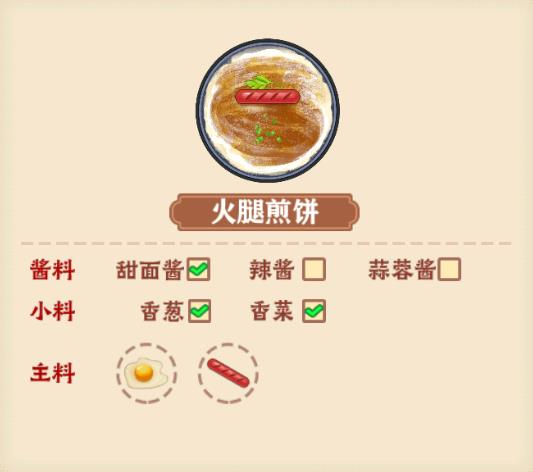 我的煎饼摊破解版最新版2026 我的煎饼摊破解版最新版2026