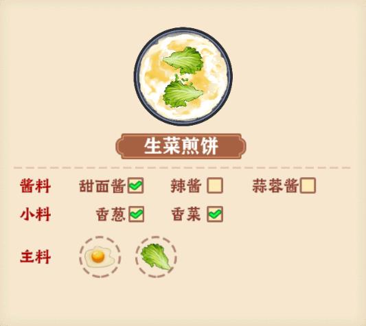 我的煎饼摊破解版最新版2026 我的煎饼摊破解版最新版2026
