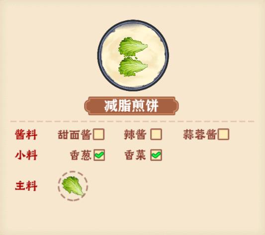 我的煎饼摊破解版最新版2026 我的煎饼摊破解版最新版2026