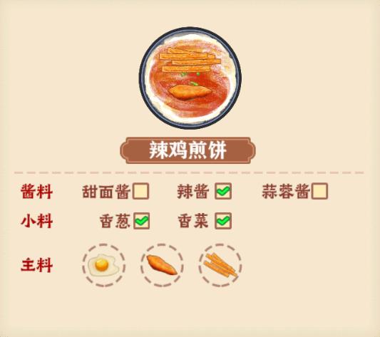 我的煎饼摊破解版最新版2026 我的煎饼摊破解版最新版2026
