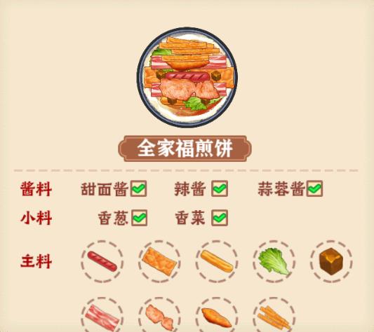 我的煎饼摊破解版最新版2026 我的煎饼摊破解版最新版2026