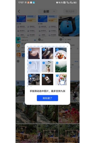迅捷图片转换器免费版 迅捷图片转换器免费版