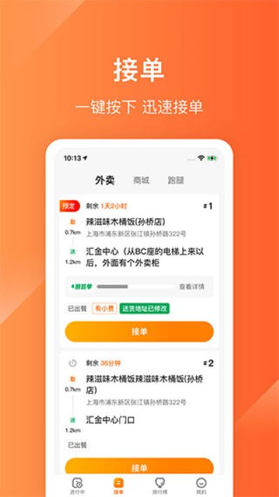 ����plus���ֶ�app