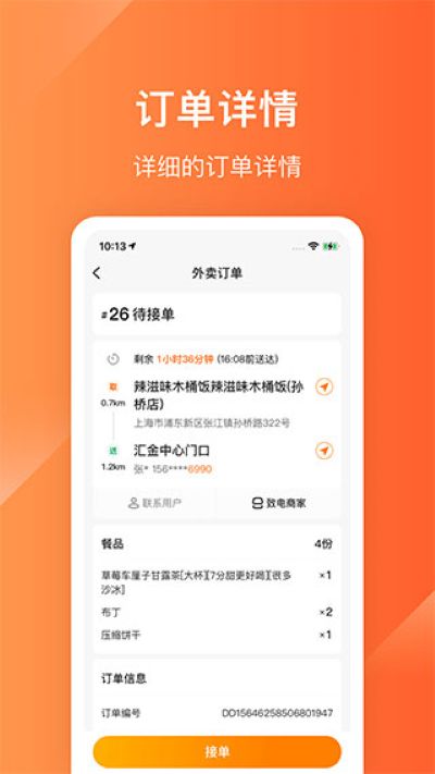 ����plus���ֶ�app