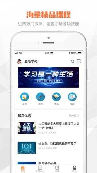 ����ѧԷ���°汾