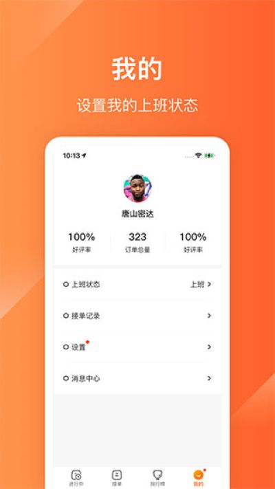 ����plus���ֶ�app