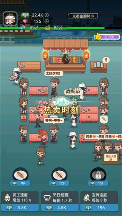 深夜烧烤 深夜烧烤