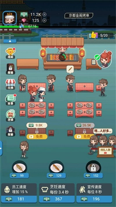 深夜烧烤 深夜烧烤