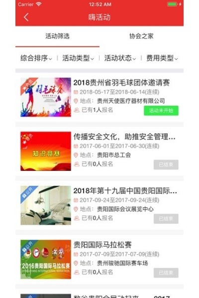 贵州工会最新版本 贵州工会最新版本