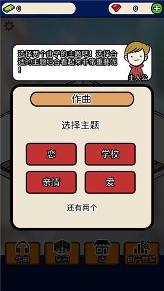 音乐家物语完整版 音乐家物语完整版
