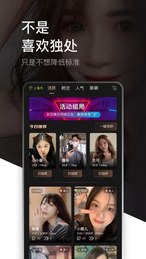 友空交友app 友空交友app