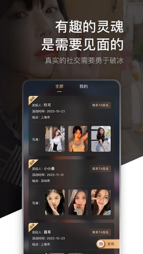 友空交友app 友空交友app