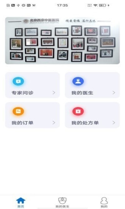 ����ҽԺapp