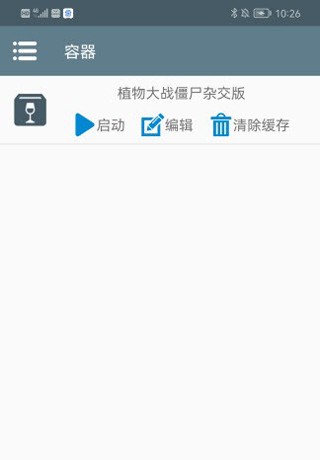 植物大战僵尸杂交魔改版官方正版 植物大战僵尸杂交魔改版官方正版