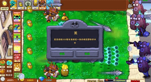 植物大战僵尸杂交魔改版官方正版 植物大战僵尸杂交魔改版官方正版