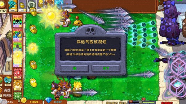 植物大战僵尸杂交魔改版官方正版 植物大战僵尸杂交魔改版官方正版