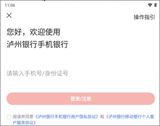 泸州银行 泸州银行