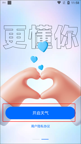 360天气预报最新版 360天气预报最新版