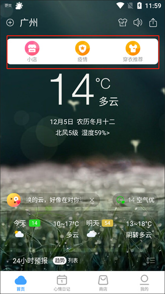 360天气预报最新版 360天气预报最新版