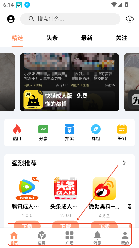 cy社区官方版 cy社区官方版
