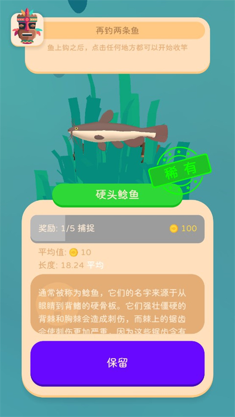 我的钓鱼生活无限金币 我的钓鱼生活无限金币