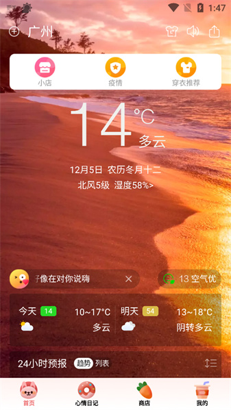360天气预报最新版 360天气预报最新版