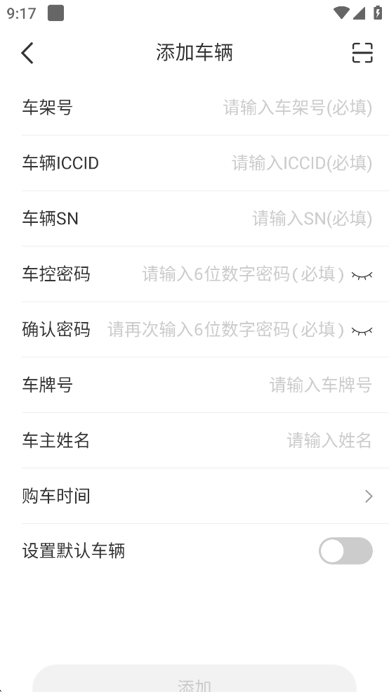 奇瑞智云互联最新版 奇瑞智云互联最新版