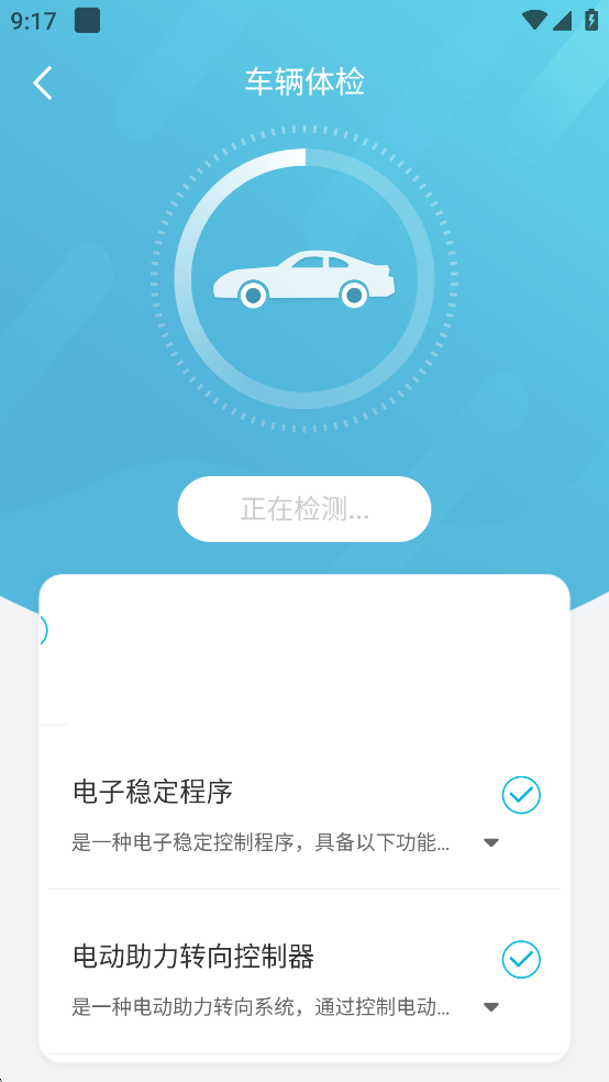 奇瑞智云互联最新版 奇瑞智云互联最新版