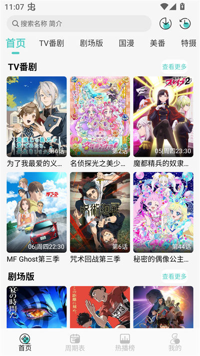米可动漫 米可动漫